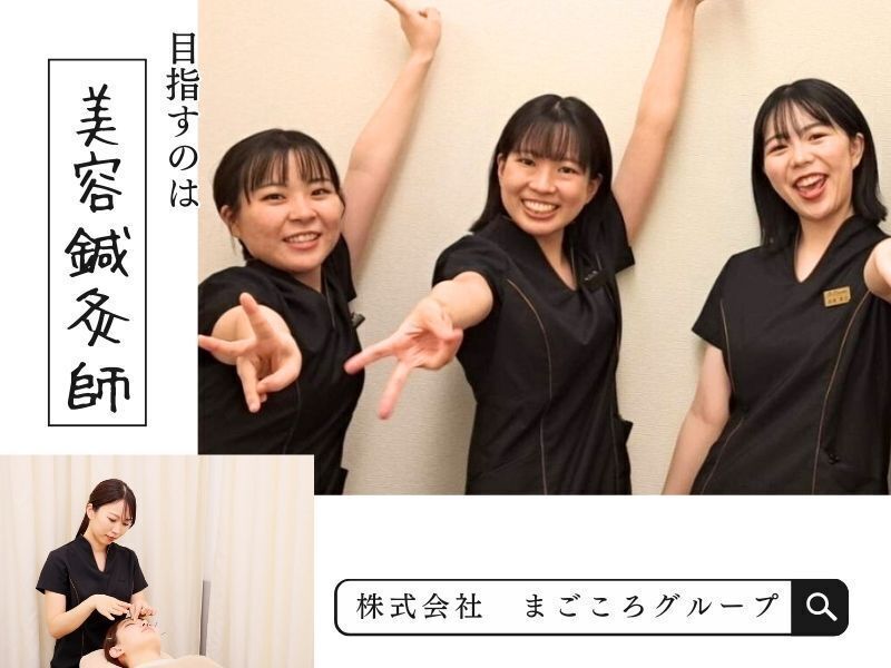 株式会社まごころグループ