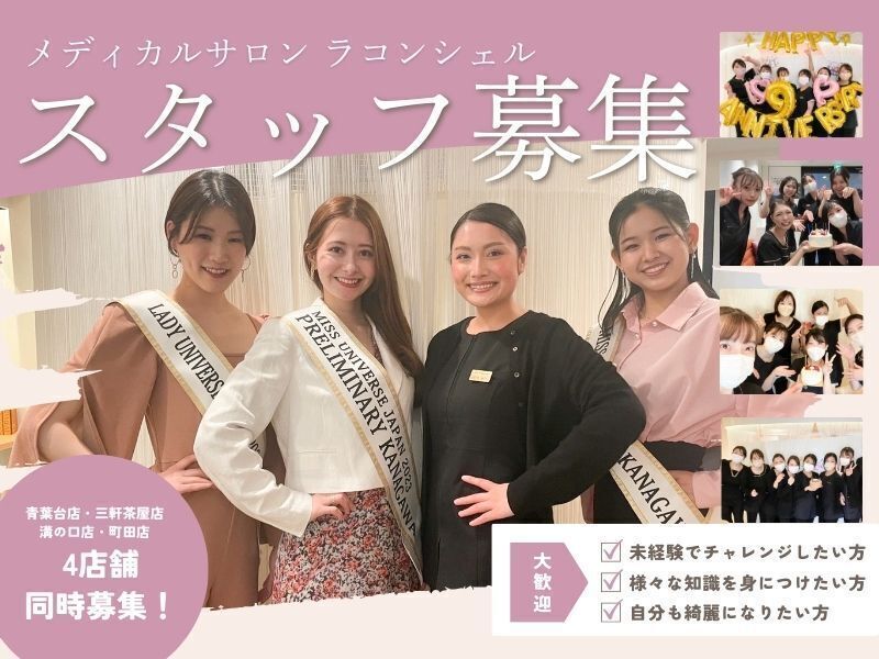 株式会社まごころグループ