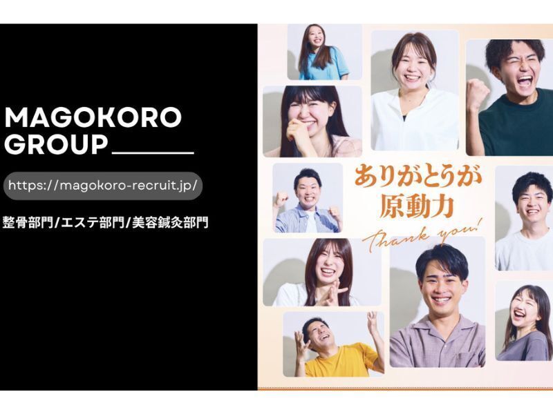 株式会社まごころグループ