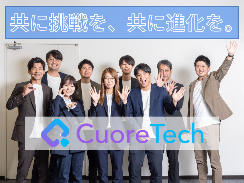 株式会社クオーレテックの仕事内容
