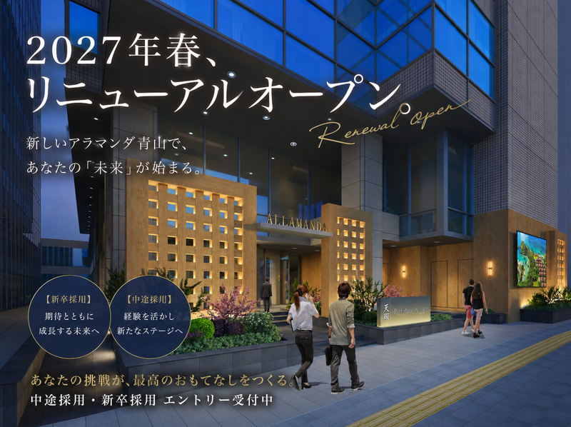 アラマンダ青山（株式会社ユニマットクリエイティブ）の仕事内容