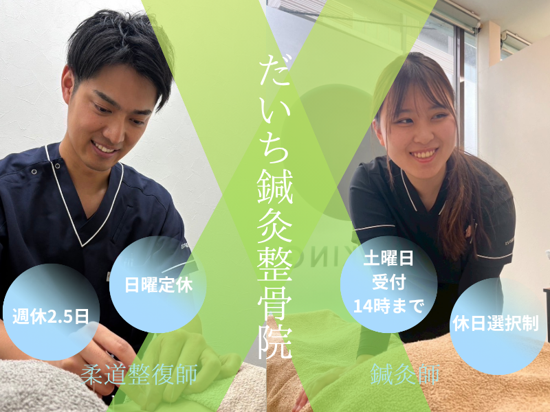 株式会社5PALの柔道整復師 求人 | 専門学校の就活No.1サイト キャリア