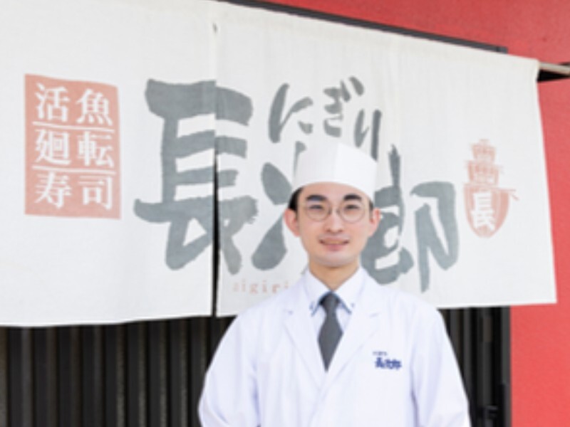 株式会社フーズネット（にぎり長次郎）の仕事内容