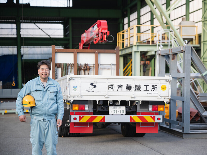 株式会社斉藤鐵工所の求める人物像