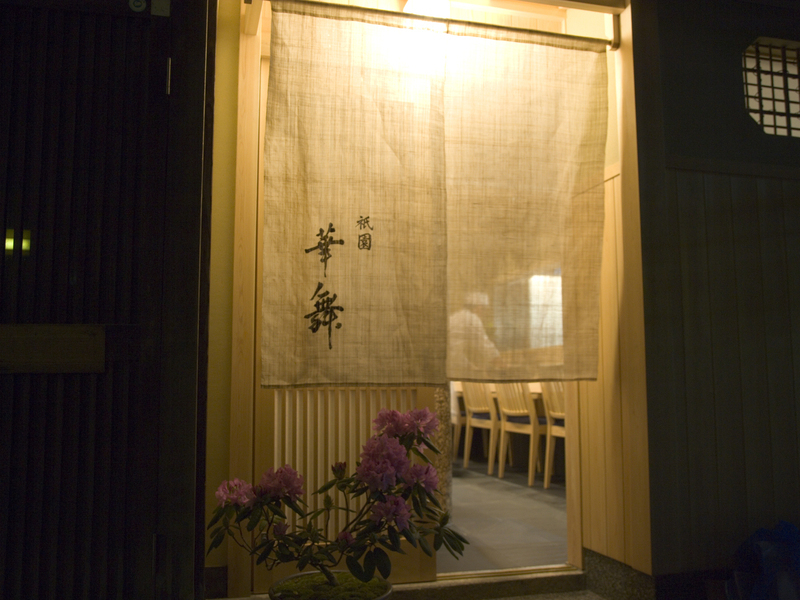 シンセンフードテック株式会社（祇園華舞/うなぎ料亭山重）の求める人物像