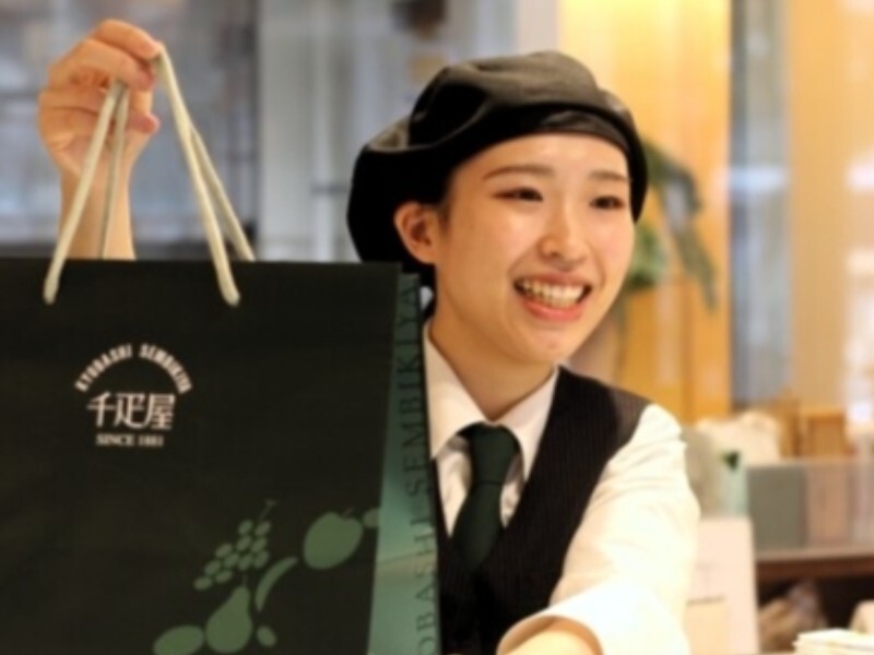 株式会社京橋千疋屋の求める人物像