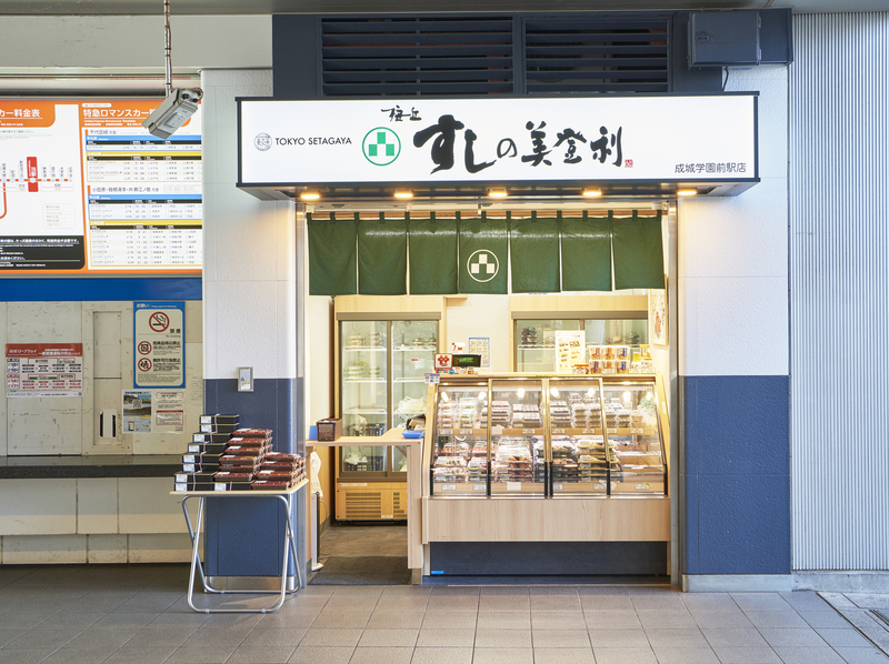 株式会社梅丘寿司の美登利総本店の求める人物像