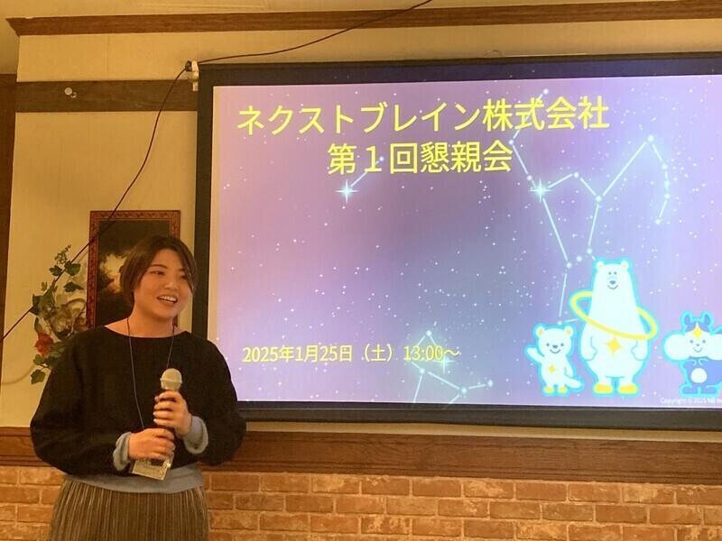 ネクストブレイン株式会社の求める人物像