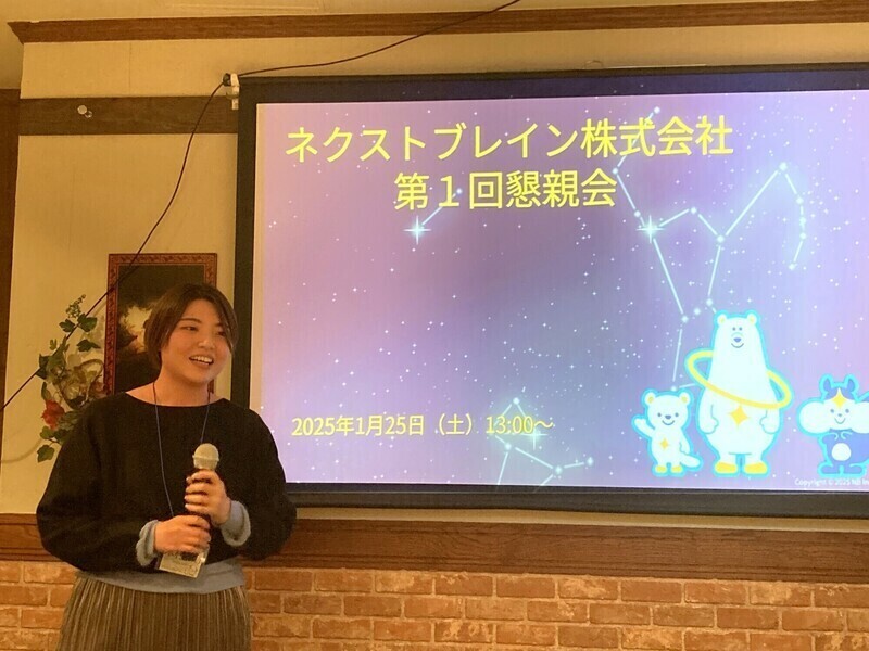 ネクストブレイン株式会社の求める人物像