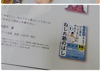 若木 美里さんの活躍 ロゴ