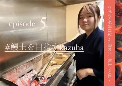 焼き場デビュー!炭火1000℃の洗礼