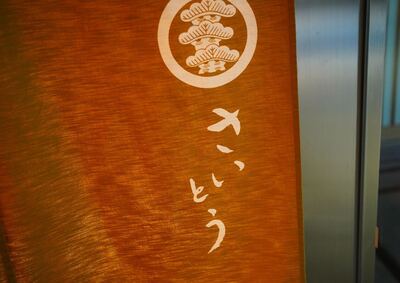 滝本 純也さんの活躍 ロゴ
