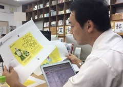 和久 義忠さんの活躍 ロゴ