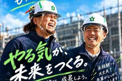 笑顔があれば 道が開ける 未経験からでも頑張れる